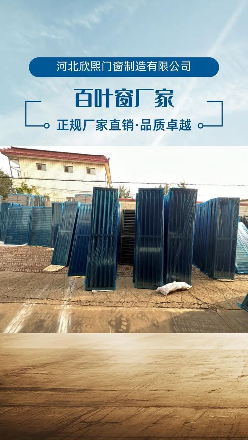 百叶窗厂家直销,质量有保障. #百叶窗厂家 #百叶窗 #铝 - 抖音