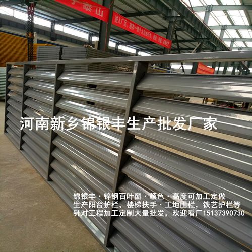 新乡百叶窗厂家:卖热镀锌护栏产品虽然主要,服务好客户也非常关键