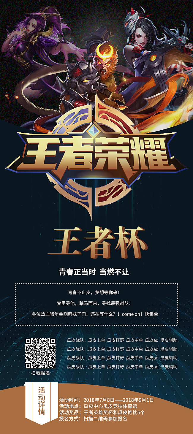 王者荣耀4.26版本更新：新皮肤亮相，经典限定回归盘点-jbo竞博·电竞