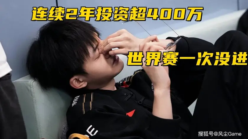 宁王直播解析IG世界赛前景:四号种子形势严峻,对阵T1胜算渺茫,放弃世界赛利弊几何